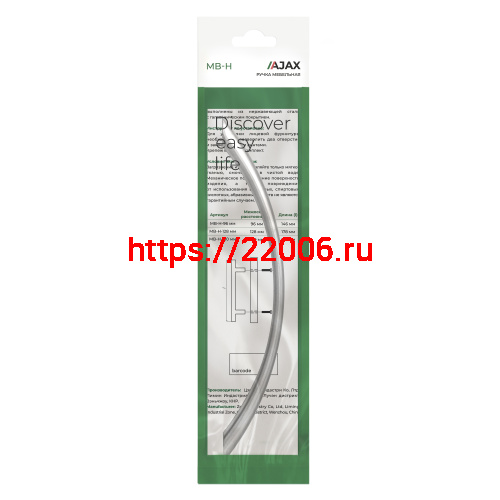 Ручка-скоба Ajax (Аякс) мебельная MB-H-004-96 мм SC сатин.хром фото 3 Ручка-скоба Ajax (Аякс) мебельная MB-H-004-96 мм SC сатин.хром фото 3