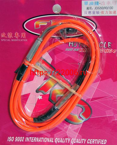 Трос газа HONDA DIO50 красный тюнинг Трос газа HONDA DIO50 красный тюнинг