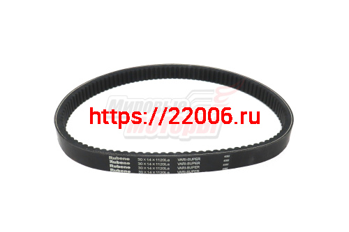 Ремень вариатора Rubenе 30х14х1120 (прим.Буран, мотобуксировщики) Ремень вариатора Rubenе 30х14х1120 (прим.Буран, мотобуксировщики)