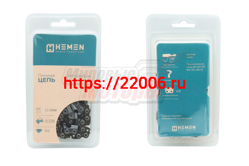 Цепь "HEMEN" 15" 0,325-1.5-64z (Husq 339,353,357,359,455,460,55) Цепь "HEMEN" 15" 0,325-1.5-64z (Husq 339,353,357,359,455,460,55)