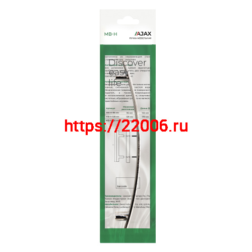 Ручка-скоба Ajax (Аякс) мебельная MB-H-003-128 мм SC сатин.хром фото 3 Ручка-скоба Ajax (Аякс) мебельная MB-H-003-128 мм SC сатин.хром фото 3