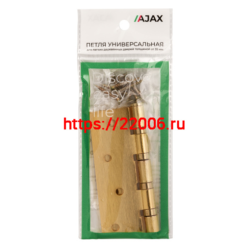 Петля Ajax (Аякс) универсальная IN4000U SB (4B/P 100x70x2) мат. золото ПАКЕТ фото 2 Петля Ajax (Аякс) универсальная IN4000U SB (4B/P 100x70x2) мат. золото ПАКЕТ фото 2