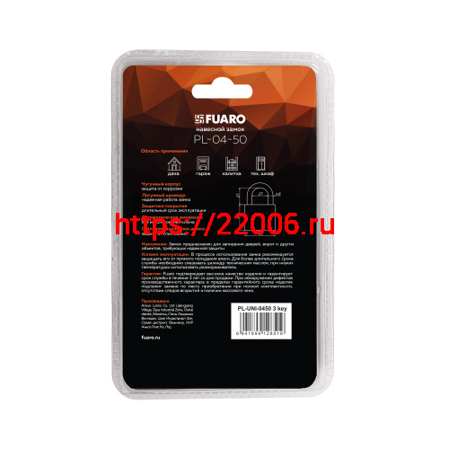 Замок Fuaro (Фуаро) навесной PL-UNI-0450 3key фото 4 Замок Fuaro (Фуаро) навесной PL-UNI-0450 3key фото 4