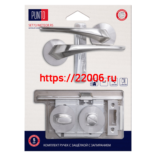 Комплект ручек Punto (Пунто) с защелкой c запиранием LM/A SET72R.RS52.METEOR/HD SN-3 матовый никель Комплект ручек Punto (Пунто) с защелкой c запиранием LM/A SET72R.RS52.METEOR/HD SN-3 матовый никель