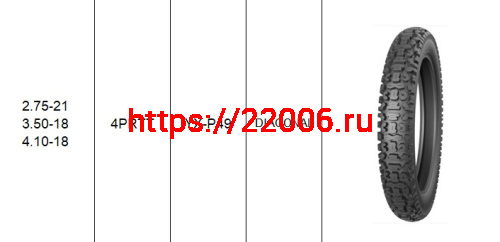 Покрышка 21" 2.75-21 Р49, KINGSTONE (YUANXING) Покрышка 21" 2.75-21 Р49, KINGSTONE (YUANXING)