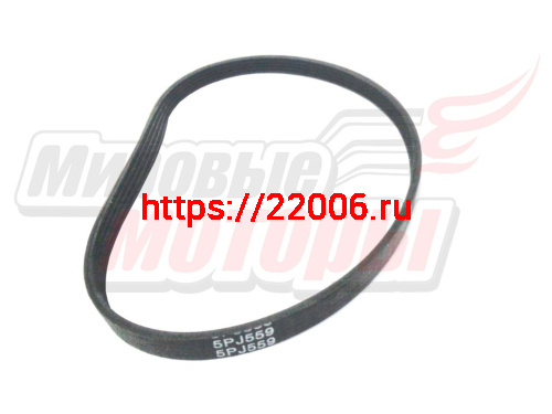 Ремень 5 PJ-559 (резина) (Д/О станок г.Могилев) Ремень 5 PJ-559 (резина) (Д/О станок г.Могилев)