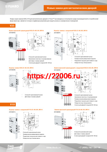 Корпус Fuaro (Фуаро) врезного замка c защёлкой MDV25/C-60.85.3R16 фото 3 Корпус Fuaro (Фуаро) врезного замка c защёлкой MDV25/C-60.85.3R16 фото 3