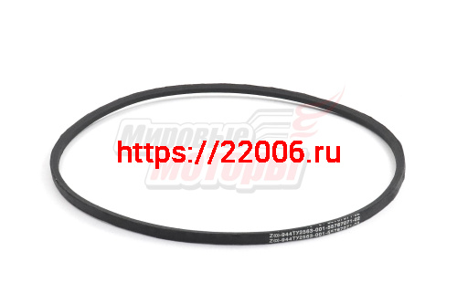 Ремень Z(O)-944 (Россия) Ремень Z(O)-944 (Россия)