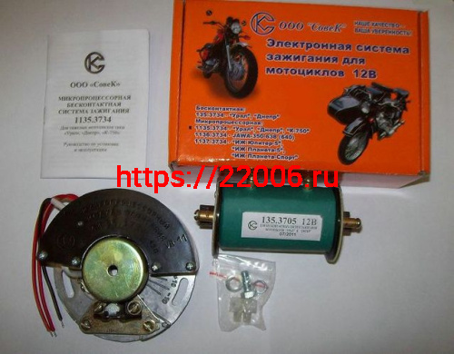 Бесконтактная система зажигания с катушкой "Совек" (Украина) Урал Бесконтактная система зажигания с катушкой "Совек" (Украина) Урал