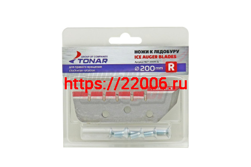 Ножи к ледобуру ЛР-200 (правое вращение) NLT-200R.SL