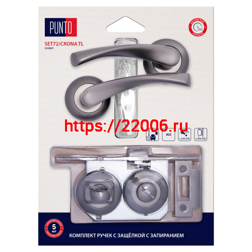 Комплект ручек Punto (Пунто) с защелкой c запиранием LM/A SET72R.TL54.CRONA/HD GR-23 графит Комплект ручек Punto (Пунто) с защелкой c запиранием LM/A SET72R.TL54.CRONA/HD GR-23 графит