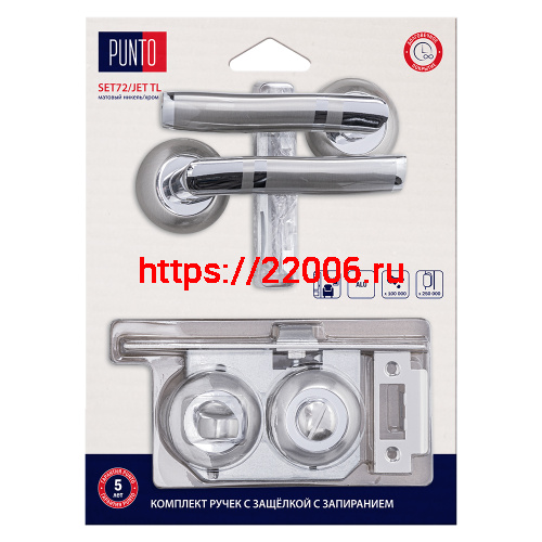Комплект ручек Punto (Пунто) с защелкой c запиранием LM/A SET72R.TL54.JET/HD SN/CP-3 матовый никель/хром Комплект ручек Punto (Пунто) с защелкой c запиранием LM/A SET72R.TL54.JET/HD SN/CP-3 матовый никель/хром