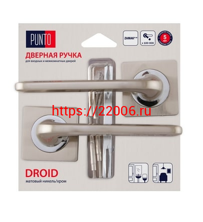Ручка Punto (Пунто) раздельная DROID ZQ/HD SN/CP-3 матовый никель/хром Ручка Punto (Пунто) раздельная DROID ZQ/HD SN/CP-3 матовый никель/хром