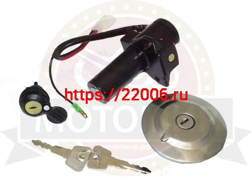 Замок зажигания YBR125 (+ крышка бензобака) (компл.) Замок зажигания YBR125 (+ крышка бензобака) (компл.)