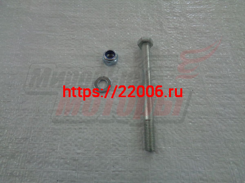 Ось колеса тачки садовой, М12*120 мм с гайкой и шайбой