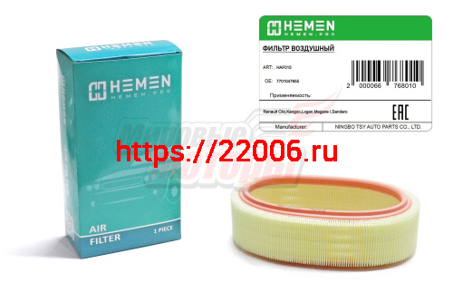Фильтр воздушный Renault Clio,Kangoo,Logan,Megane I,Sandero (HAF015) Фильтр воздушный Renault Clio,Kangoo,Logan,Megane I,Sandero (HAF015)