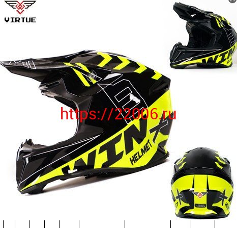 Мотошлем VIRTUE MD-902 Кросс черно-желтый с надписью (S) Мотошлем VIRTUE MD-902 Кросс черно-желтый с надписью (S)
