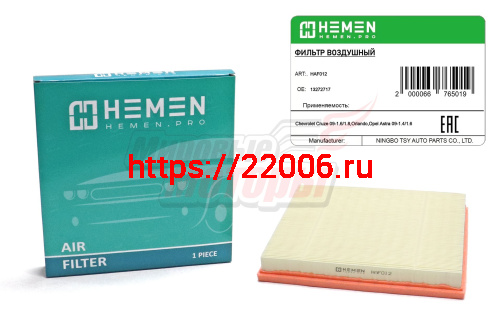 Фильтр воздушный Chevrolet Cruze 09-1.6/1.8,Orlando,Opel Astra 09-1.4/1.6 (HAF012) Фильтр воздушный Chevrolet Cruze 09-1.6/1.8,Orlando,Opel Astra 09-1.4/1.6 (HAF012)