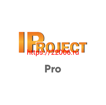 IPROJECT PRO Лицензия профессионального программного обеспечения для IP видеонаблюдения на работу с одной IP-камерой;неограниченное число камер в системе IPROJECT PRO Лицензия профессионального программного обеспечения для IP видеонаблюдения на работу с одной IP-камерой;неограниченное число камер в системе