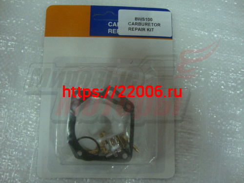 Ремкомплект карбюратора YAMAHA BWS 100