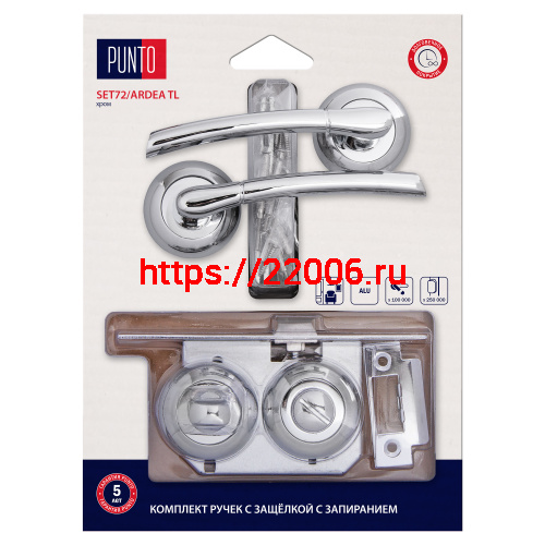 Комплект ручек Punto (Пунто) с защелкой c запиранием LM/A SET72R.TL54.ARDEA/HD CP-8 хром Комплект ручек Punto (Пунто) с защелкой c запиранием LM/A SET72R.TL54.ARDEA/HD CP-8 хром