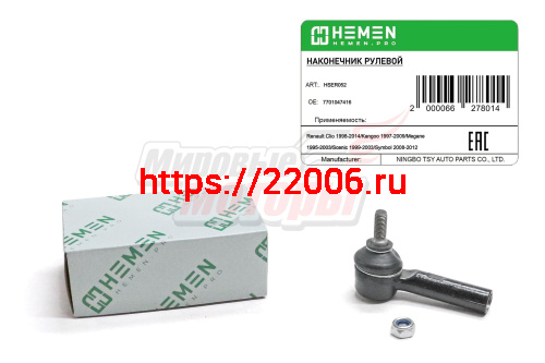 Наконечник рулевой правый Renault Clio 98-,Kangoo 97-,Megane 95-,Scenic 99-,Symbol 08- (HSER052) Наконечник рулевой правый Renault Clio 98-,Kangoo 97-,Megane 95-,Scenic 99-,Symbol 08- (HSER052)