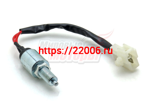 Датчик выключения сцепления 1069А (1B18037300034)