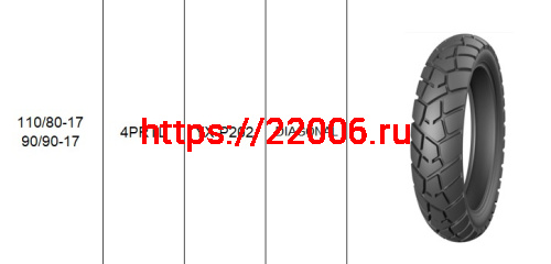 Покрышка 17" 110/80-17 Р202, KINGSTONE (YUANXING) Покрышка 17" 110/80-17 Р202, KINGSTONE (YUANXING)