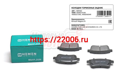 Колодки торм. зад. диск. Renault Megane III (HBP060)