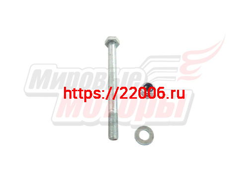 Ось колеса тачки садовой, М10х120 мм с гайкой и шайбой