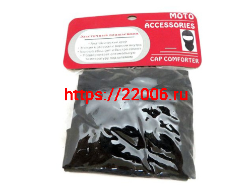 Подшлемник утепленные нейлон XL Подшлемник утепленные нейлон XL