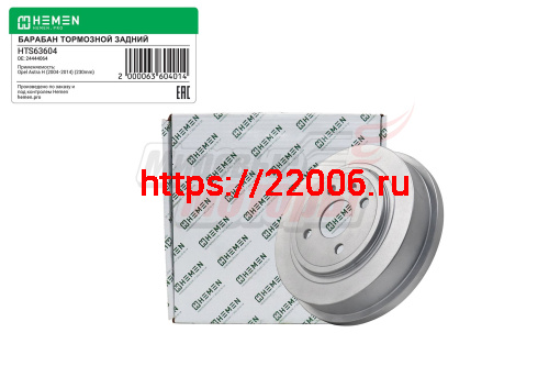 Барабан тормозной Opel Astra H 04-14, диам.внутр. 230 (HTS63604) Барабан тормозной Opel Astra H 04-14, диам.внутр. 230 (HTS63604)