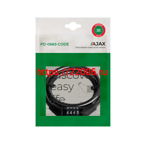 Замок Ajax (Аякс) навесной PD-0665-CODE фото 2