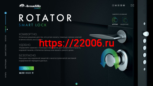 Электронный Armadillo (Армадилло) замок ROTATOR EL.RT01.01 BL черный фото 4 Электронный Armadillo (Армадилло) замок ROTATOR EL.RT01.01 BL черный фото 4