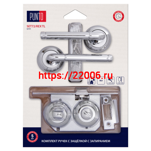 Комплект ручек Punto (Пунто) с защелкой c запиранием LM/A SET72R.TL54.REX/HD CP-8 хром Комплект ручек Punto (Пунто) с защелкой c запиранием LM/A SET72R.TL54.REX/HD CP-8 хром