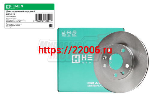 Диск тормозной передний Duster 12>,Nissan Terrano 14>, диам. 269 мм (HTS029) Диск тормозной передний Duster 12>,Nissan Terrano 14>, диам. 269 мм (HTS029)