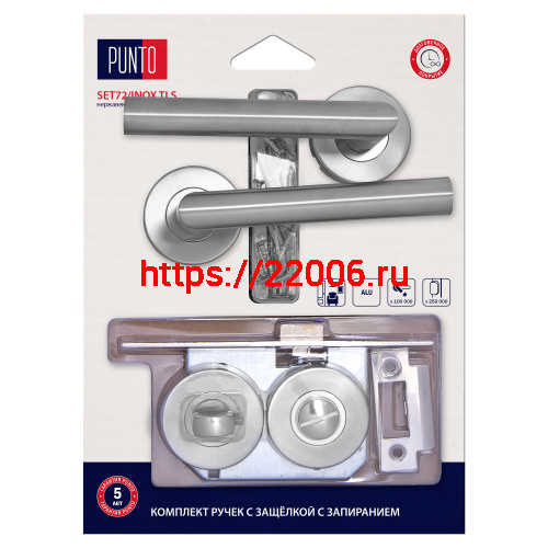 Комплект ручек Punto (Пунто) с защелкой c запиранием LM/A SET72R.TLS54.INOX/HD нерж. сталь Комплект ручек Punto (Пунто) с защелкой c запиранием LM/A SET72R.TLS54.INOX/HD нерж. сталь
