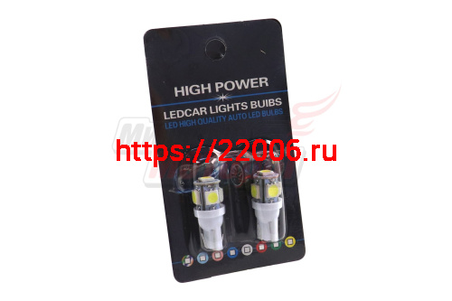 Лампа 12 В T10 (W2.1x9.5d), 5 светодиодов, 5050SMD,без цоколя, белая (ПАРА) Лампа 12 В T10 (W2.1x9.5d), 5 светодиодов, 5050SMD,без цоколя, белая (ПАРА)