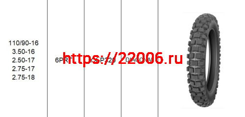 Покрышка 18" 2.75-18 Р320, KINGSTONE (YUANXING) Покрышка 18" 2.75-18 Р320, KINGSTONE (YUANXING)