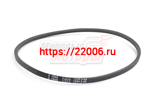 Ремень A-1060 (Россия) Ремень A-1060 (Россия)