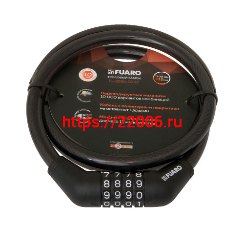 Замок Fuaro (Фуаро) тросовый PL-BIKE-12150-CODE (12х1500) (PL-12150-CODE) перекод. /подвес