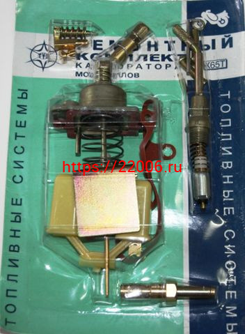 Ремкомплект карбюратора К65Т полный Ремкомплект карбюратора К65Т полный