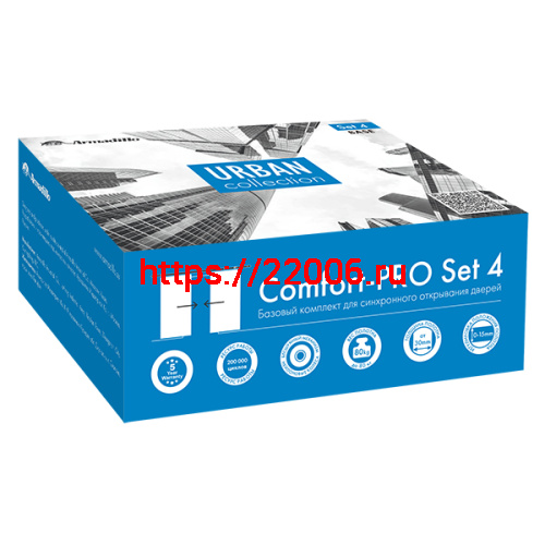 Комплект Armadillo (Армадилло) для синхронного открывания дверей SLD.Comfort-PRO.SET4.synchron/80 (Comfort - PRO SET 4) фото 4 Комплект Armadillo (Армадилло) для синхронного открывания дверей SLD.Comfort-PRO.SET4.synchron/80 (Comfort - PRO SET 4) фото 4