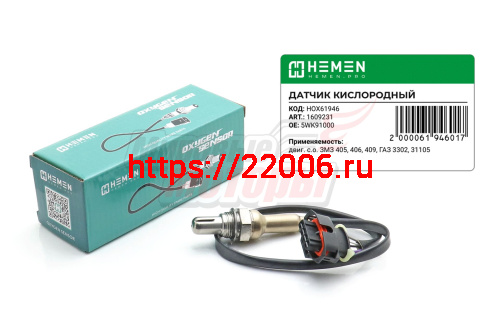 Датчик кислорода двиг. с.о. ЗМЗ 405, 406, 409, ГАЗ 3302, 31105, УАЗ, Euro 2 (HOX61946) Датчик кислорода двиг. с.о. ЗМЗ 405, 406, 409, ГАЗ 3302, 31105, УАЗ, Euro 2 (HOX61946)