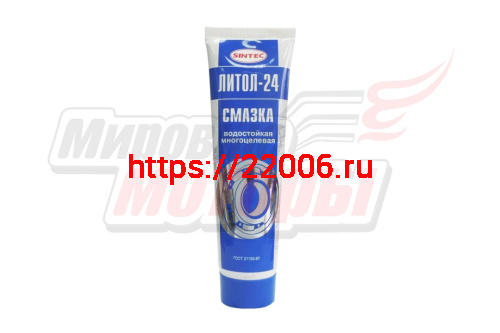 Смазка Литол-24 100 гр. "SINTEC" в тубе Смазка Литол-24 100 гр. "SINTEC" в тубе