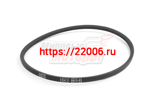 Ремень A-870 (13*870) Россия Ремень A-870 (13*870) Россия