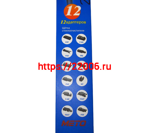 Щетка стеклоочистителя METO бескаркасная (12 адаптеров) 24"(600мм) WB-628T, КОРОБОЧКА фото 3 Щетка стеклоочистителя METO бескаркасная (12 адаптеров) 24"(600мм) WB-628T, КОРОБОЧКА фото 3