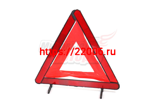 Аварийный знак остановки "AirLine" (ГОСТ),модель B AT-05 Аварийный знак остановки "AirLine" (ГОСТ),модель B AT-05