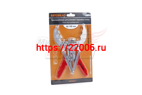 Приспособление для установки поршневых колец (40-100мм) АвтоДело (40060-AD) Приспособление для установки поршневых колец (40-100мм) АвтоДело (40060-AD)