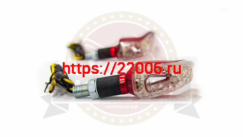 Боковой фонарь (LED) Мини 13  Перец оранжевый (компл. - 1 пар)